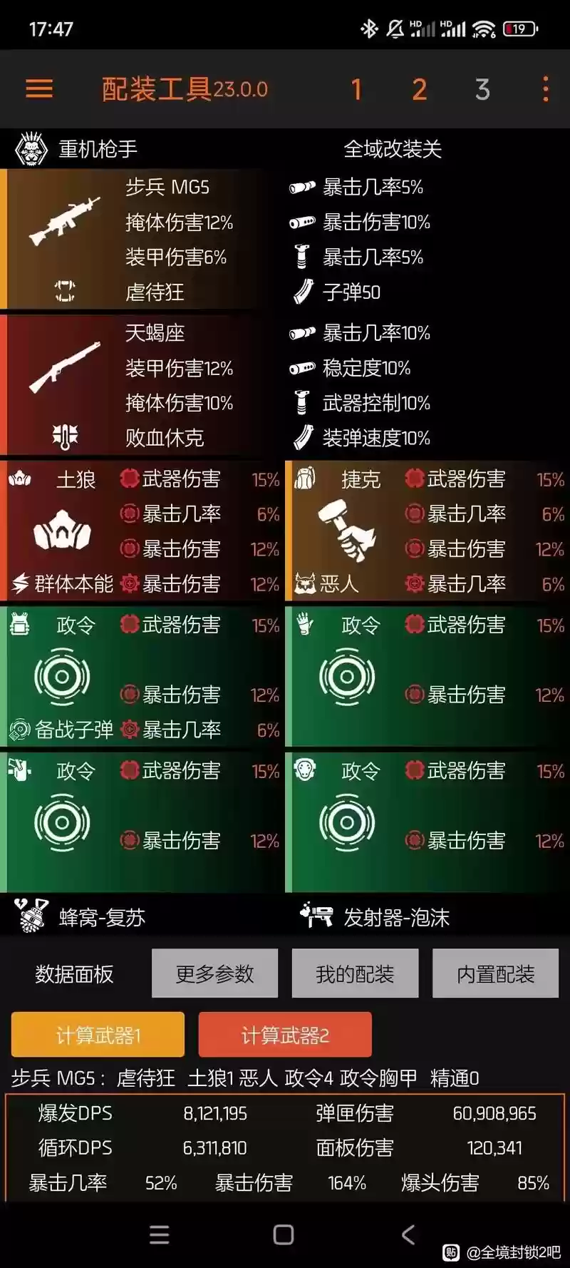 稀有装备封装，封装的装备怎么解锁插图