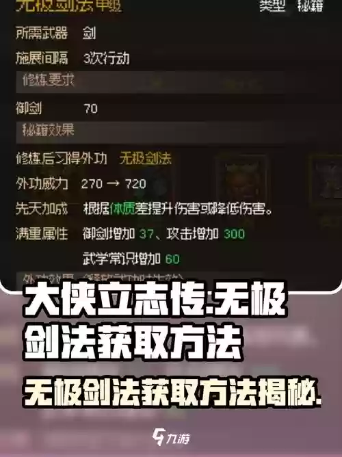无极武器现在，无极的技能插图1