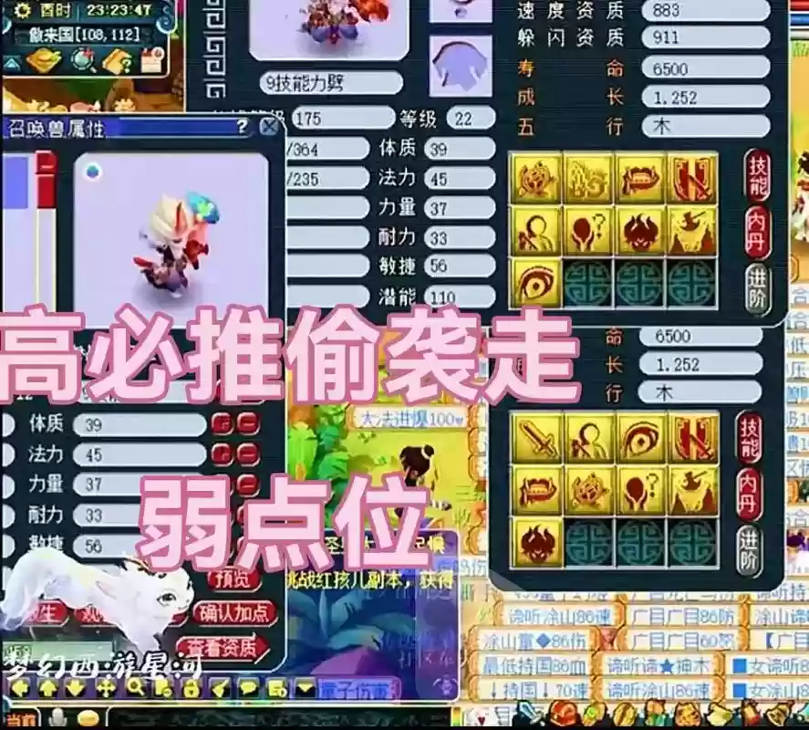 梦幻西游壁垒和力劈，梦幻西游力破壁垒插图1