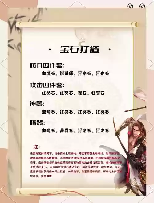 25会战唐门明教单刷攻略，天龙八部唐门打明教怎么打插图