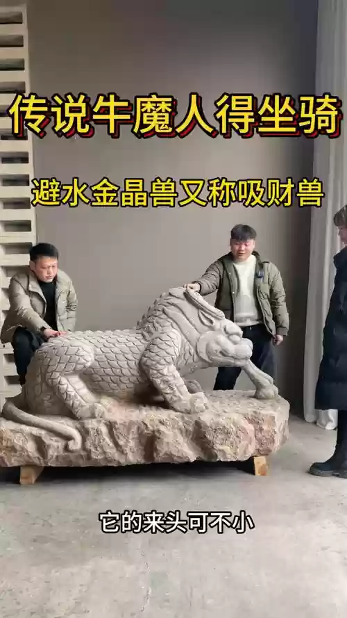 魔王山坐骑系别技能，魔王用什么坐骑插图1