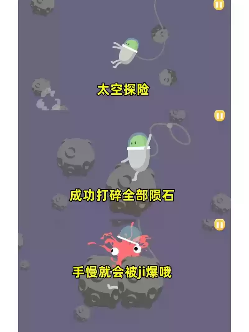 蠢蠢的死法23攻略视频，蠢蠢的死法23关按照攻略过不了插图1