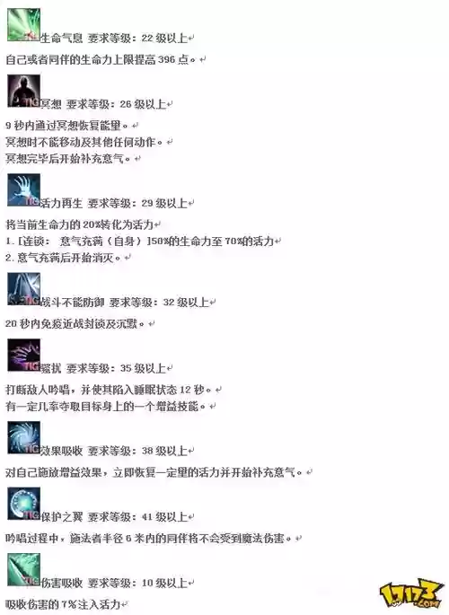 上古世纪暗杀继承者技能，上古世纪格斗暗杀暗斗插图1