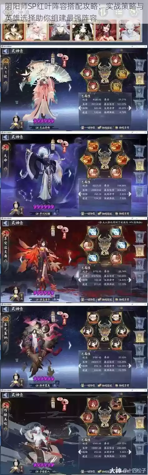 红茨阵容搭配，阴阳师红叶茨林阵容插图