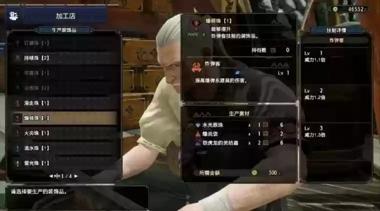 怪物猎人p3在哪挖护石和武器，怪猎p3护石刷法插图1