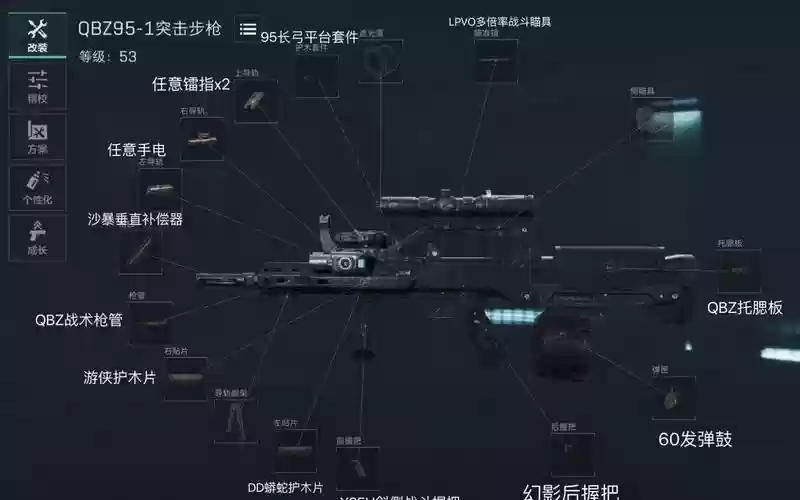 荒野行动95试武器，荒野行动95式配件插图1