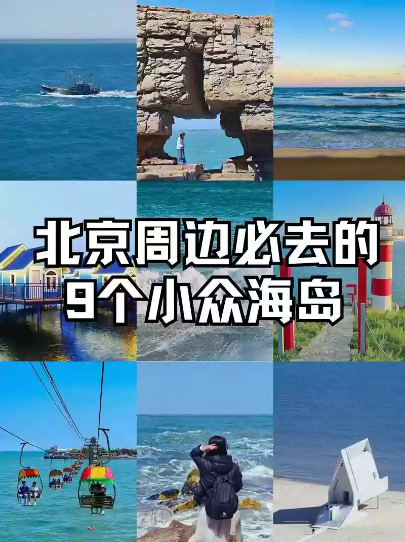 京海深攻略，京海在哪里插图1