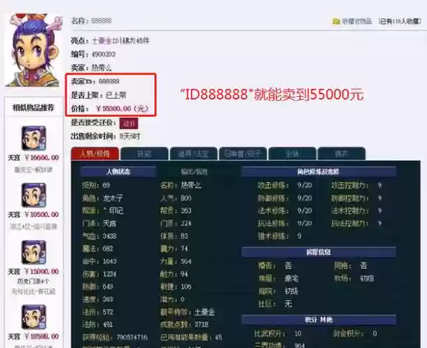 梦幻西游id心情密码，梦幻西游id心情密码是什么插图1