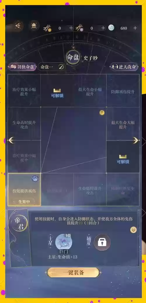 从零阵容搭配，从零开始手游最强阵容2020插图