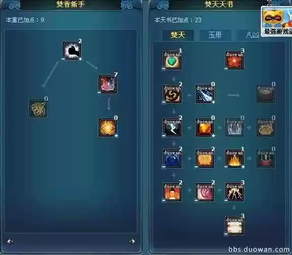 诛仙手游焚香天凶流连续技能，诛仙焚香天火流技能摆放插图1