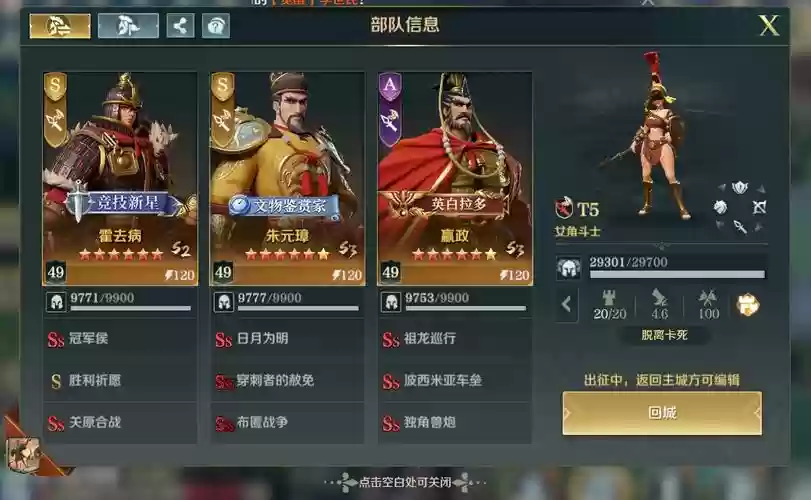 文明与觉醒阵容搭配推荐，文明觉醒好玩吗插图1