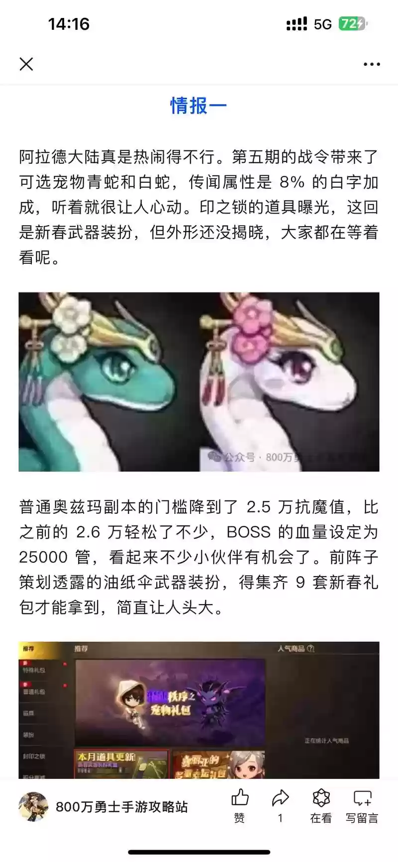 dnf把装备重新魔法封印，dnf装备怎么魔法封印插图1