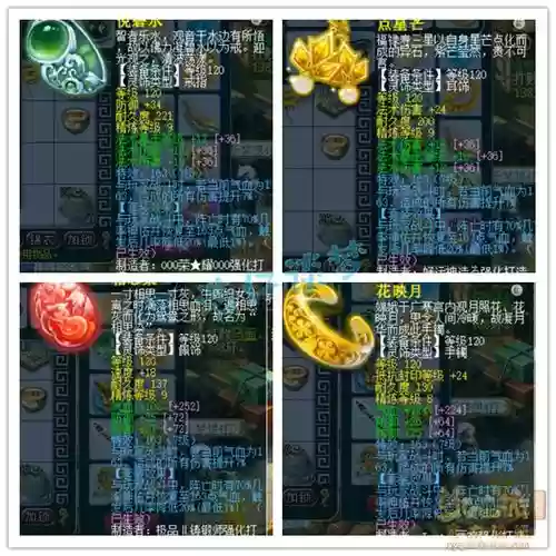 分解105的宝宝装备，分解105宝宝装备要几张分解符插图1