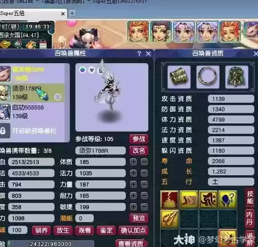 梦幻西游120剧情须弥，梦幻任务须弥多少钱插图1