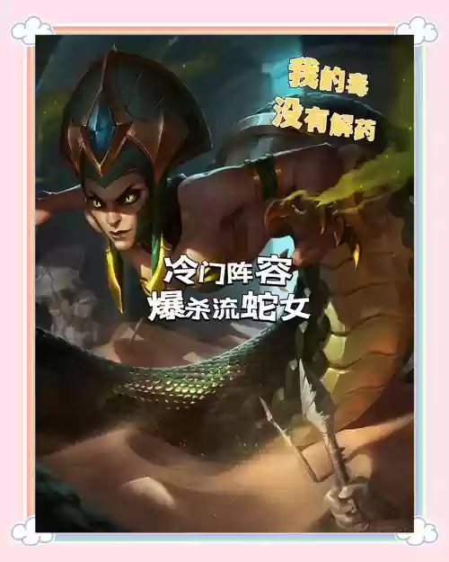 英雄杀女娲阵容搭配最新，英雄杀最强女英雄插图1