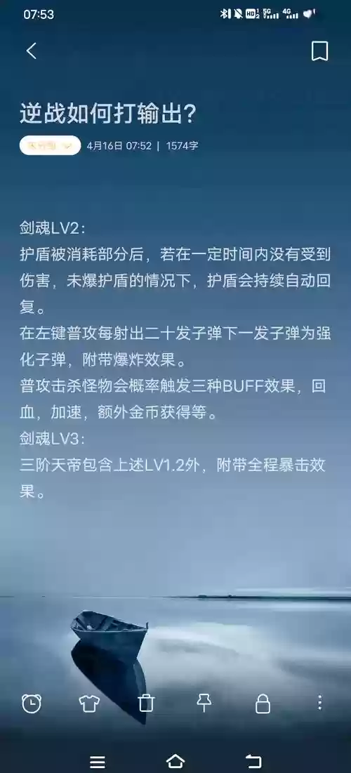 逆战猎场无限爆头技能，逆战猎场无限爆头技能怎么用插图1