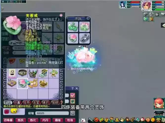 梦幻西游物品时间锁怎么解锁，梦幻西游装备时间锁含义插图