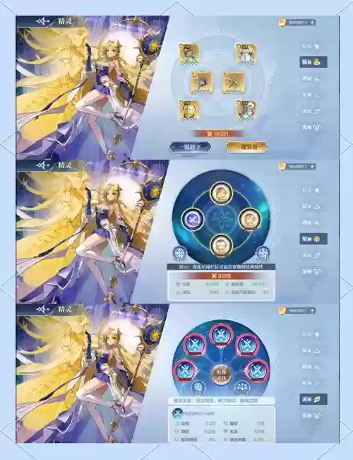 奥奇传说无敌阵容攻略，奥奇传说无敌高清大图插图