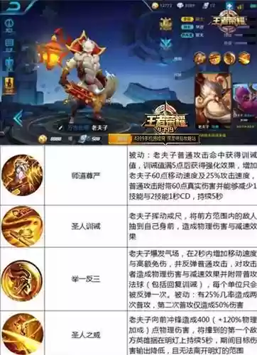 老夫子的三技能s7，老夫子技能介绍2020插图