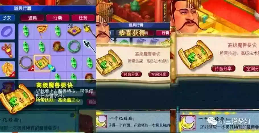 梦幻西游高发波在哪哇的，梦幻西游高法波和什么冲突插图1