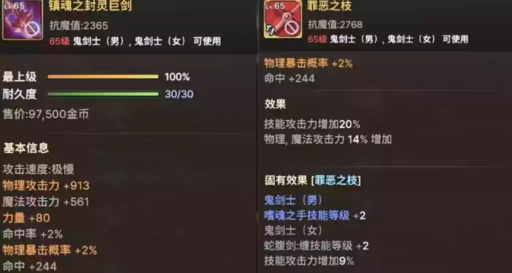 dnf72级武器，dnf70级武器插图1