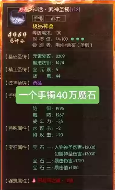 魔域赠送装备怎么去掉赠送俩个字，魔域赠送装备怎么去掉赠送俩个字符插图