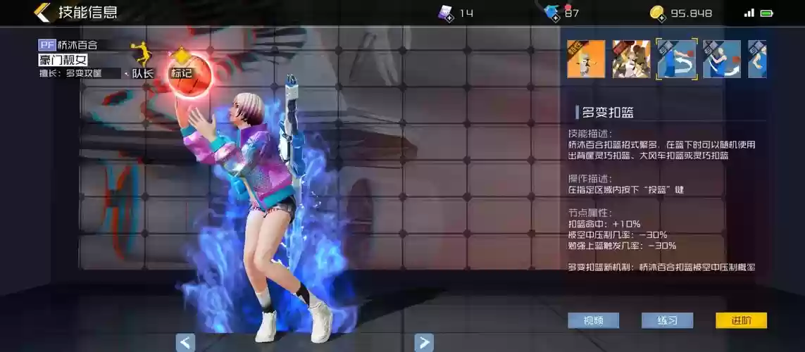 街蓝烈焰警花技能，街头篮球蓝色火焰插图