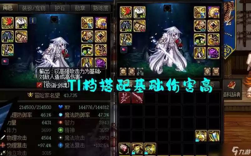 dnf使自身异常的装备，dnf异常状态的装备插图1