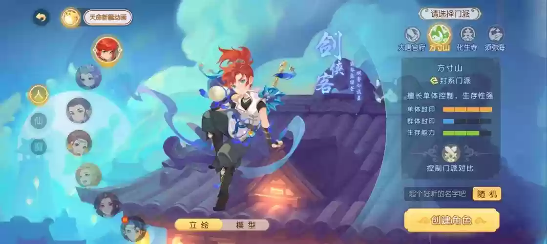 梦幻西游手游方寸都大帝,梦幻西游手游方寸大招插图1 梦幻西游手游方寸都大帝,梦幻西游手游方寸大招插图1