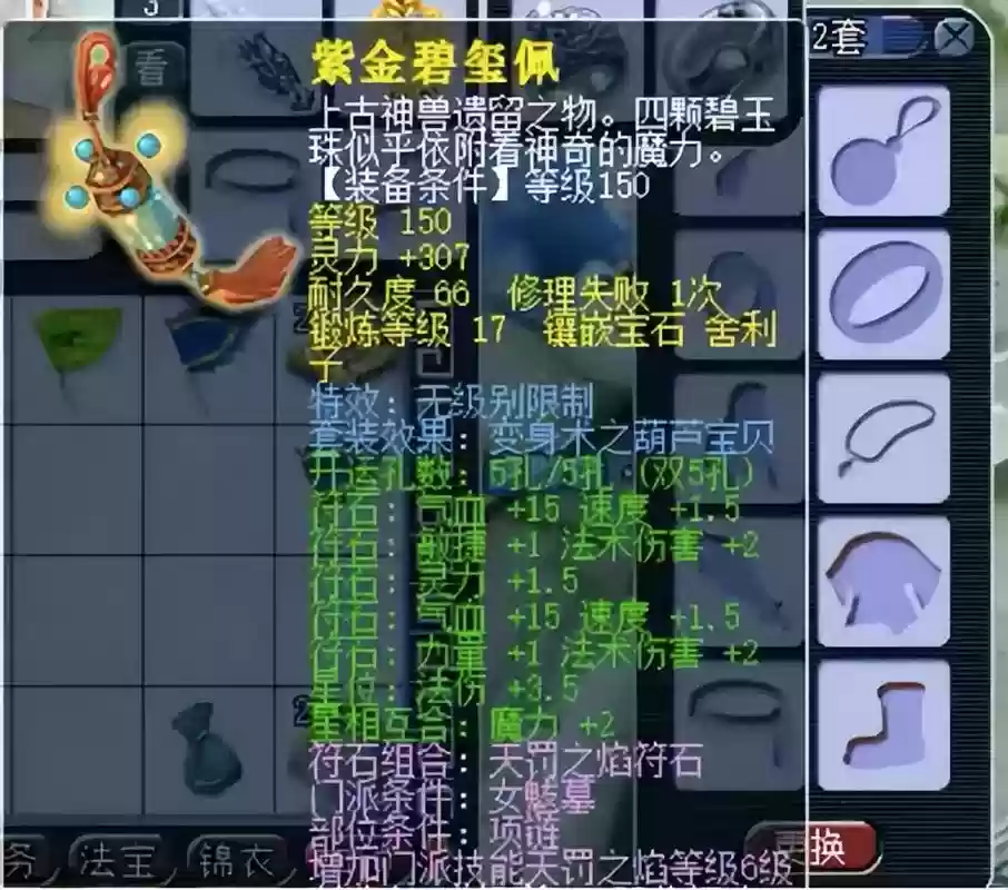 梦幻启示录装备,梦幻启示录专属插图1 梦幻启示录装备,梦幻启示录专属插图1