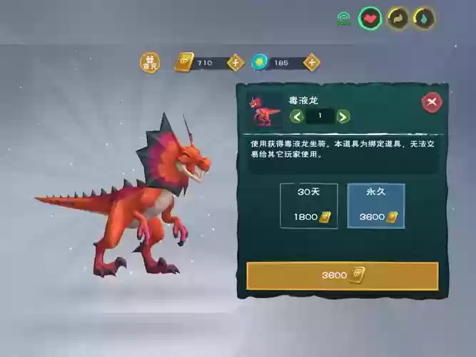 创造与魔法毒液龙技能,创造与魔法毒液龙技能是什么插图 创造与魔法毒液龙技能,创造与魔法毒液龙技能是什么插图