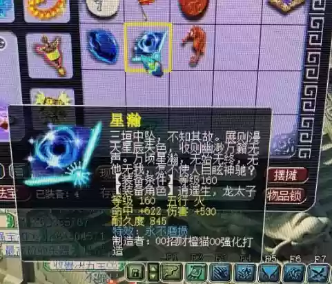 梦幻西游160的扇子,梦幻西游160扇子星瀚插图1 梦幻西游160的扇子,梦幻西游160扇子星瀚插图1