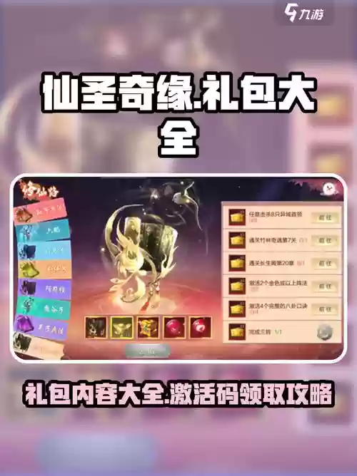 仙圣奇缘刷本阵容搭配,仙圣奇缘刷本阵容搭配最新插图 仙圣奇缘刷本阵容搭配,仙圣奇缘刷本阵容搭配最新插图