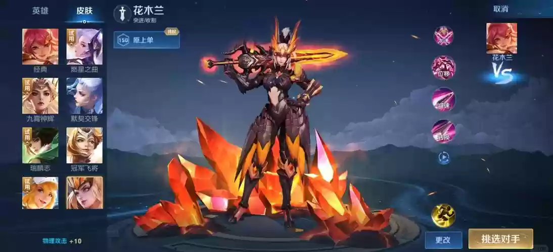 新版花木兰技能释放顺序,新版花木兰连招插图 新版花木兰技能释放顺序,新版花木兰连招插图