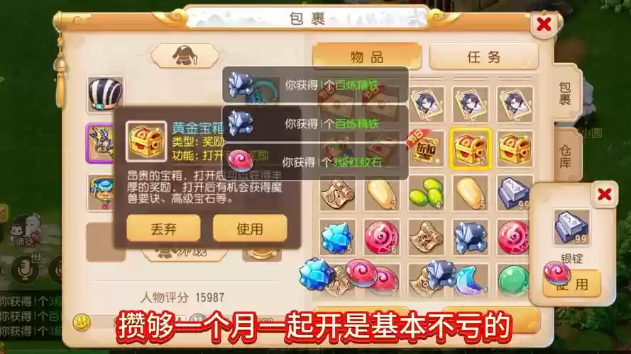 梦幻西游开宝箱给要诀,梦幻西游开宝箱赚钱吗插图 梦幻西游开宝箱给要诀,梦幻西游开宝箱赚钱吗插图