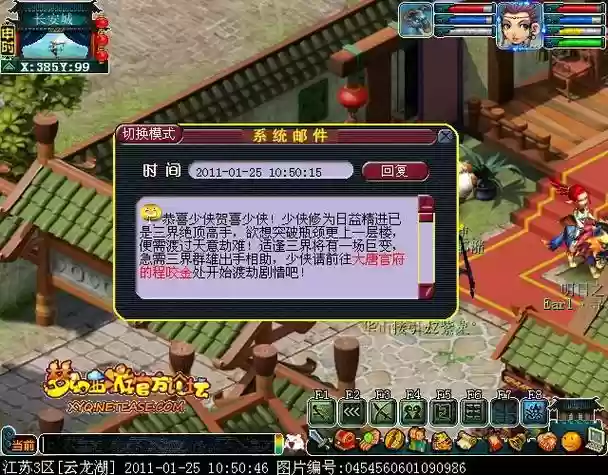 梦幻西游渡劫人物要求,梦幻渡劫的要求插图1 梦幻西游渡劫人物要求,梦幻渡劫的要求插图1