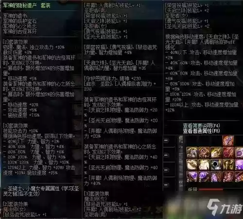 地下城剑皇毕业最好装备,地下城与勇士剑皇走什么属性最好插图1 地下城剑皇毕业最好装备,地下城与勇士剑皇走什么属性最好插图1