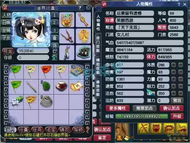 69女儿村装备符石组合,69女儿村技能加多少速度插图 69女儿村装备符石组合,69女儿村技能加多少速度插图