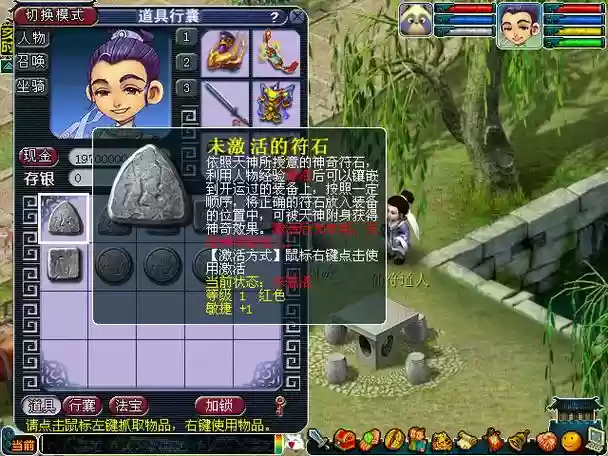 梦幻西游永不磨损好吗,梦幻西游永不磨损包括符石吗插图 梦幻西游永不磨损好吗,梦幻西游永不磨损包括符石吗插图