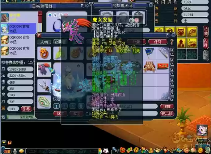 69女儿村装备符石组合,69女儿村技能加多少速度插图1 69女儿村装备符石组合,69女儿村技能加多少速度插图1