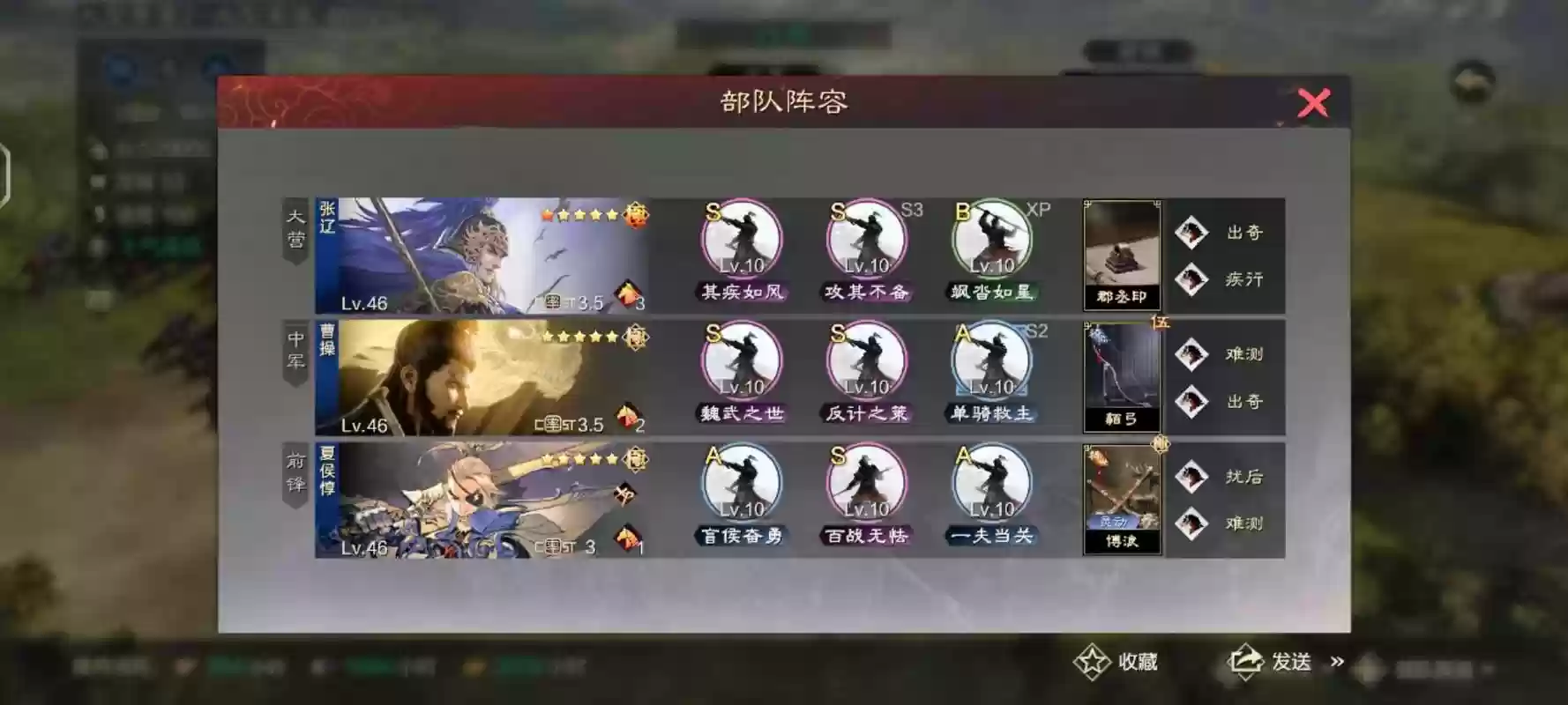 率土之滨征服魏延阵容搭配,率土之滨征服魏骑配置插图1 率土之滨征服魏延阵容搭配,率土之滨征服魏骑配置插图1