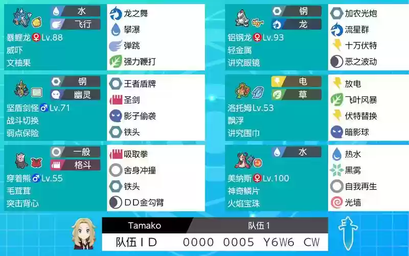 剑盾2022单打阵容搭配,剑盾pvp单打阵容2020插图 剑盾2022单打阵容搭配,剑盾pvp单打阵容2020插图