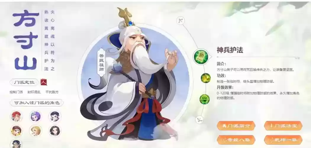 梦幻西游手游方寸都大帝,梦幻西游手游方寸大招插图 梦幻西游手游方寸都大帝,梦幻西游手游方寸大招插图
