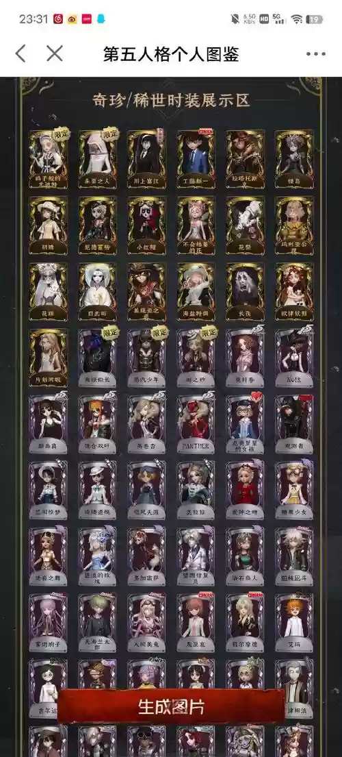 求生者选园丁阵容搭配,求生者什么角色好插图1 求生者选园丁阵容搭配,求生者什么角色好插图1