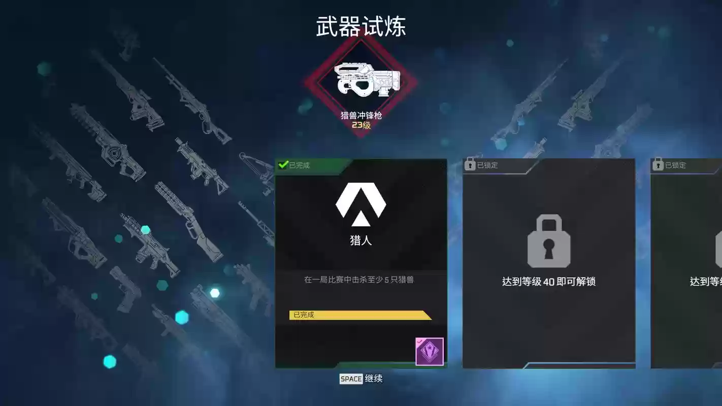 武器的试炼场,试做武器插图1 武器的试炼场,试做武器插图1