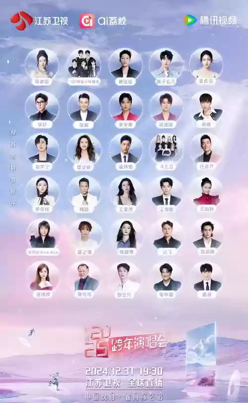 最好的联欢晚会阵容搭配，联欢晚会人员名单插图1