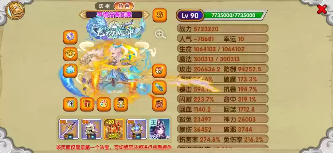 梦幻江湖阵容搭配攻略,梦幻江湖玩法插图 梦幻江湖阵容搭配攻略,梦幻江湖玩法插图