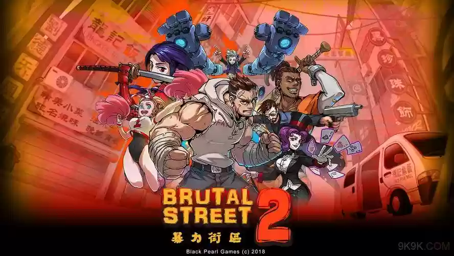 暴力街区2最佳阵容搭配,暴力街区2后期阵容插图 暴力街区2最佳阵容搭配,暴力街区2后期阵容插图