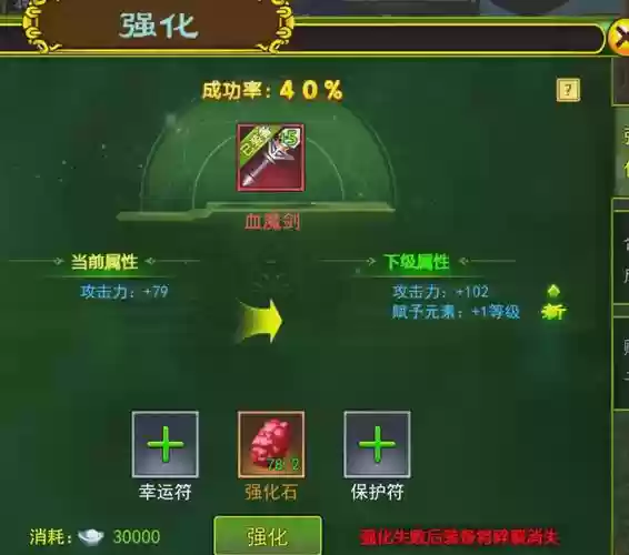 热血传奇手游武器符石,热血传奇手游符石副属性怎么激活插图1 热血传奇手游武器符石,热血传奇手游符石副属性怎么激活插图1