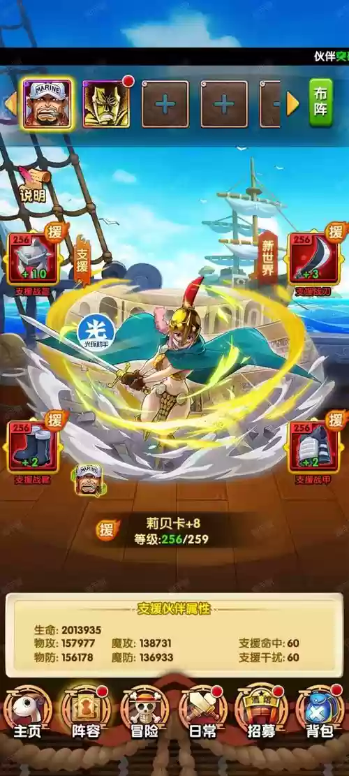 强者之路红狗装备位置，强者之路红装兑换插图